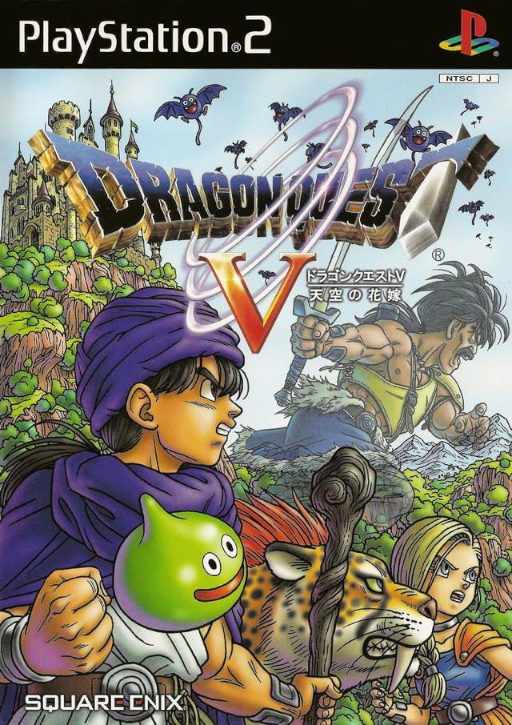 Cover art for Dragon Quest V: Tenkuu no Hanayome