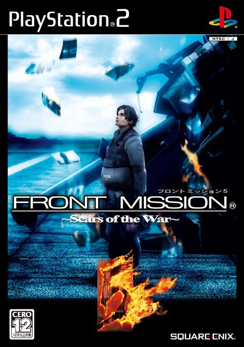 Cover art for Front Mission 5: Scars of the War