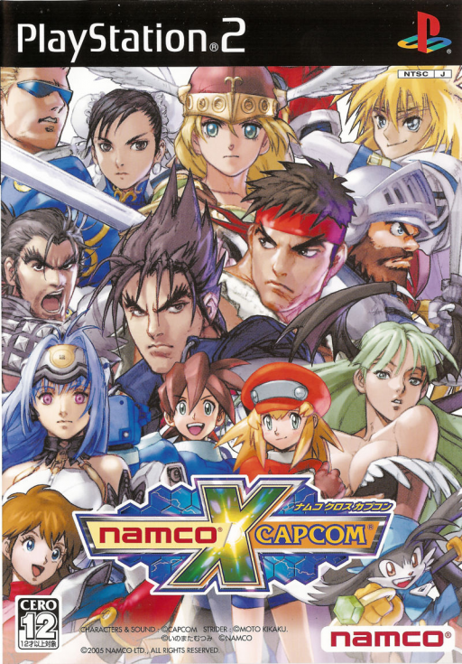 Cover art for Namco X Capcom