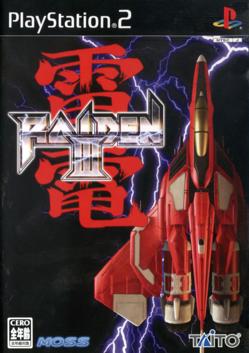 Cover art for Raiden III