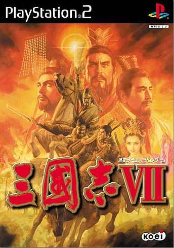 Cover art for Romance of the Three Kingdoms VII