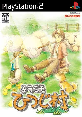 Cover art for Shepherd's Crossing