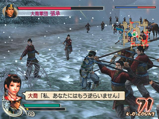 Gameplay screenshot for Dynasty Warriors 5: Xtreme Legends